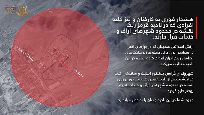 イスラエル軍、重水炉がある地域の住民に避難呼びかけ|TBS NEWS DIG