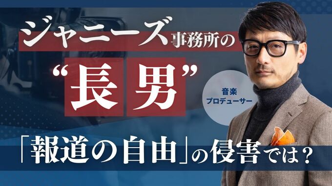 【ジャニーズ】松尾潔「ジャニーズ問題はメディア全体のあり方が問われている」|TBS NEWS DIG
