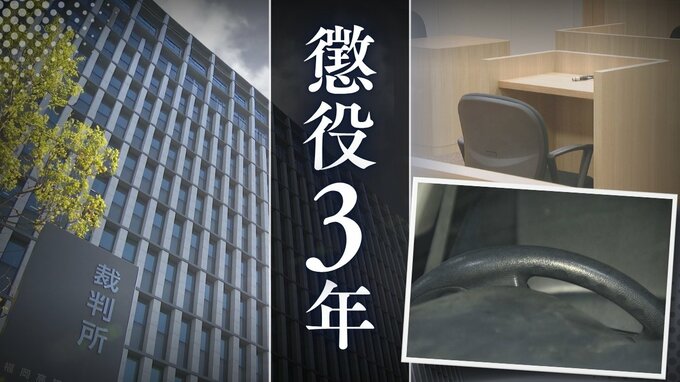 「意識がもうろうとする中で抵抗もできずに性交を強いられた」泥酔した22歳女性客に性的暴行加えた42歳タクシー運転手の男【判決詳報】　|　福岡のニュース｜RKB NEWS｜RKB毎日放送