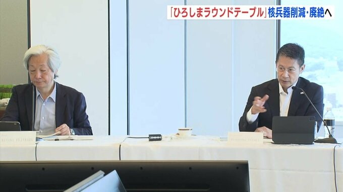 「核戦争にエスカレートする恐れ」国内外の有識者ら核軍縮議論 「ひろしまラウンドテーブル」が開会　|　RCC NEWS | 広島ニュース | RCC中国放送
