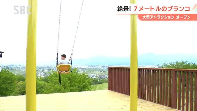 「ジェットコースターみたいだった」愛称は「チャウスカイ」　長野市の茶臼山恐竜公園に大型ブランコがお目見え　長野|TBS NEWS DIG