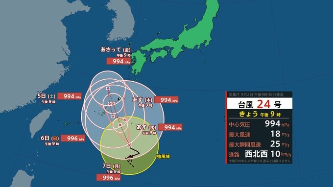 【台風24号(クロヴァン)】南大東島の南250kmを西北西に進む　九州に接近の恐れも|TBS NEWS DIG