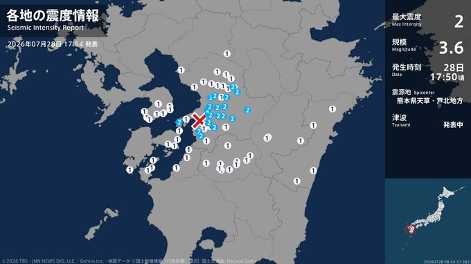 熊本県で最大震度2の地震　熊本県・熊本中央区、熊本西区、熊本南区、八代市、宇土市、宇城市、熊本美里町|TBS NEWS DIG