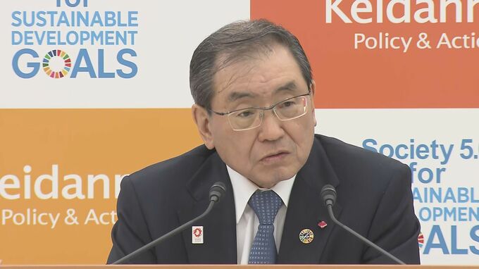 経団連会長「賃上げは今回1回で終わるものではない」