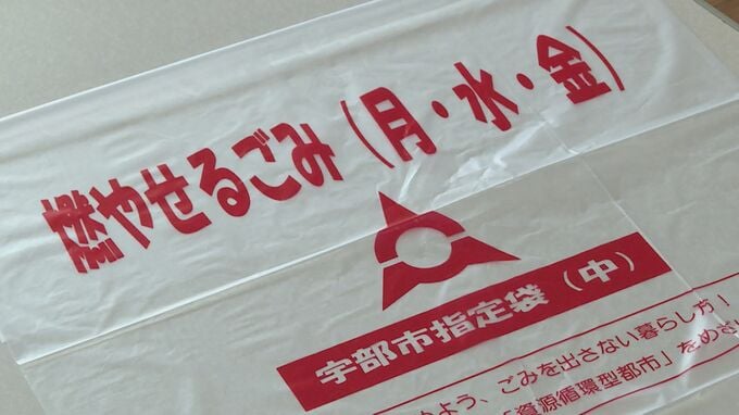 「ナフサ供給不足」情報を背景に…ごみ袋が一部店舗で品薄に→透明袋でも収集の臨時措置　山口・宇部|TBS NEWS DIG