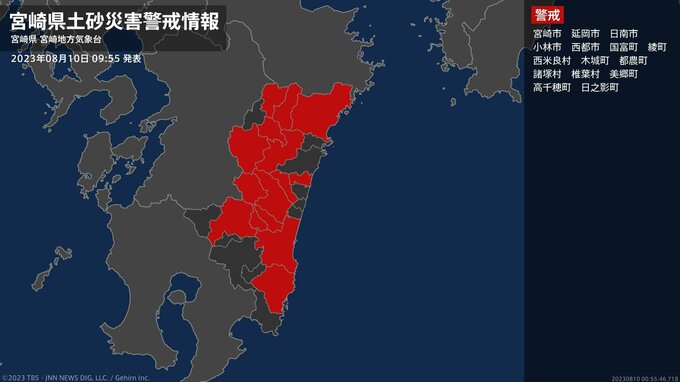 ＜解除＞【土砂災害警戒情報】宮崎県・都城市、日向市、えびの市、三股町、高原町など|TBS NEWS DIG
