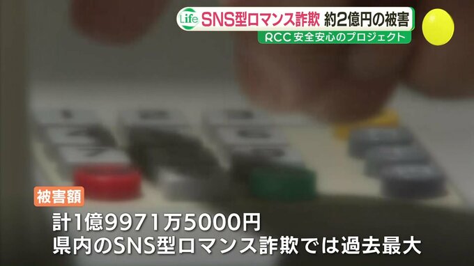 結婚話で親密に→銀貨の投資を勧められ…　広島市の80代男性が約2億円の被害　SNS型ロマンス詐欺の被害では県内過去最大額|TBS NEWS DIG
