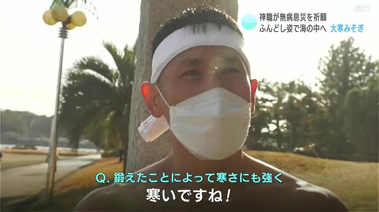 ふんどし姿で海の中へ…大寒みそぎ 神職が無病息災を祈願 | TBS NEWS