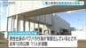 社長のパワハラが横行とされる問題　取締役会で第三者による調査委員会の設置が決まる　事実関係を明らかへ　|　宮城のニュース│tbc NEWS│tbc東北放送