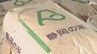 2026年の新米「お手頃価格」に期待の声 暑さ対策実り8割が1等級 出荷量は約660トン見込み＝静岡・浜松市　|　静岡のニュース | SBSNEWS | 静岡放送
