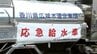 熊本地震から一夜明け 岡山・香川からも消防や自治体などが支援のため続々と被災地に　|　岡山・香川のニュース | 天気 | RSK山陽放送