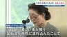 土石流が押し寄せた病院…26歳だった職員が80歳になって語るあの日　熊本　|　熊本のニュース｜RKK NEWS｜RKK熊本放送