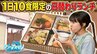 「食べるお花見みたい」1日10食限定の日替わりランチを堪能！未来の日本料理をコンセプトにした和食店で包丁の研ぎ方を学ぶ【わっち!!シン・アオモリ】　|　青森のニュース│ATV NEWS│青森テレビ