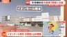 【イオンで爆発 多数が閉じ込めか】目撃のタクシー運転手語る「フロントガラスが割れるかと」 「イオンモール熊本」爆発 2階部分が崩落 多数の閉じ込めか|TBS NEWS DIG