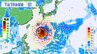 【台風のたまご】ダブル「熱帯低気圧」発生で7月スタートか　気象庁天気図　来週は沖縄の南まで接近のおそれ　日本への影響・今後の進路は　※7月11日までの雨・風シミュレーション　|　RCC NEWS | 広島ニュース | RCC中国放送