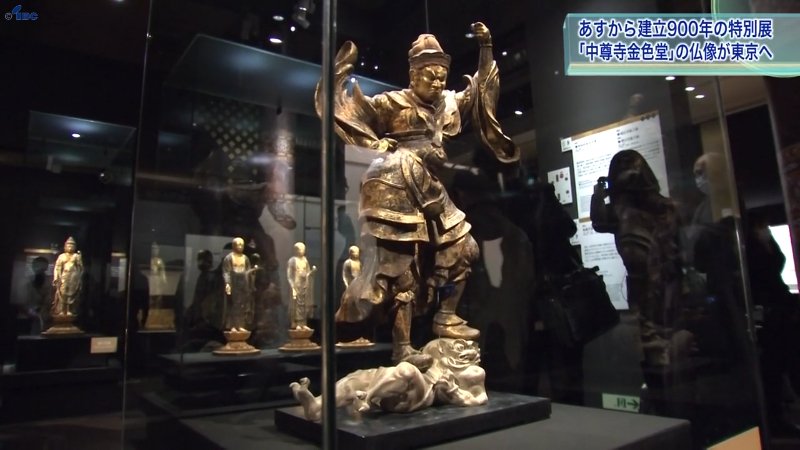 国宝の仏像を普段見ることのできない距離・角度で～中尊寺金色堂建立