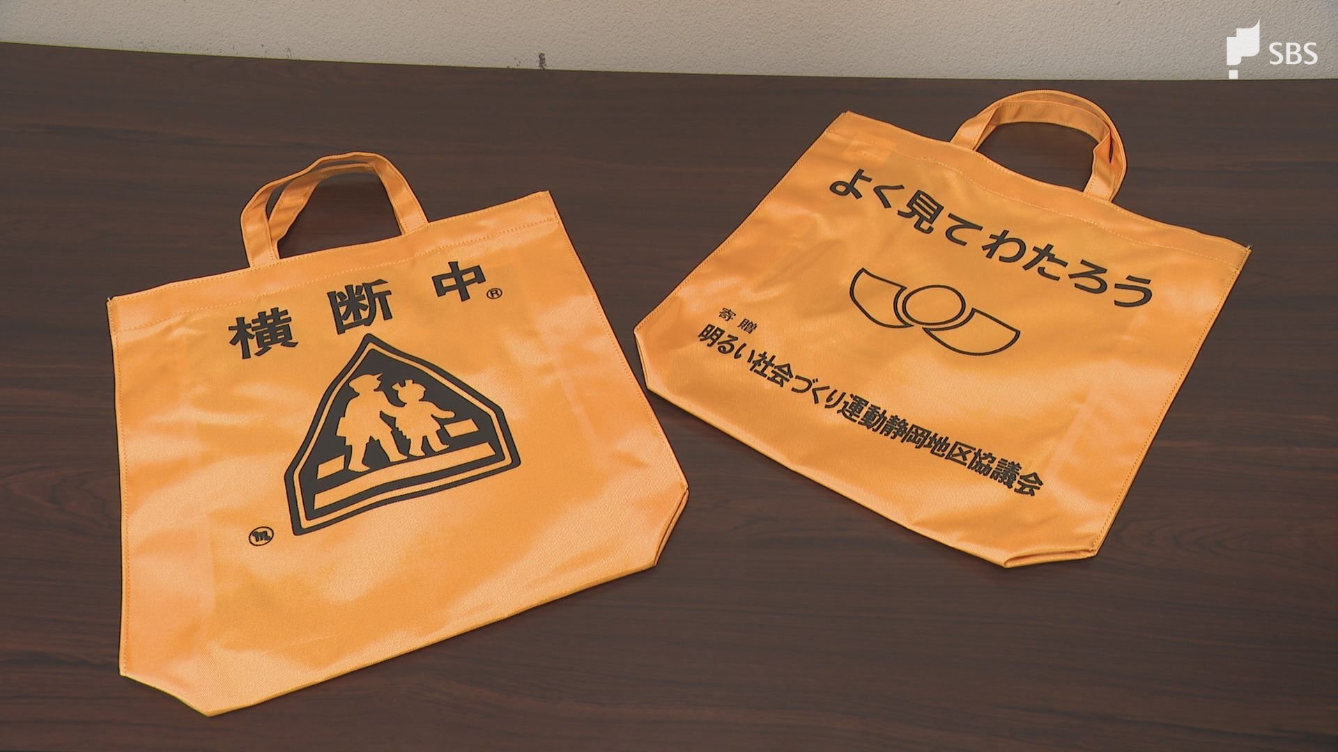 新1年生へ交通安全の願いを込めて 黄色いバッグとワッペンを市内約