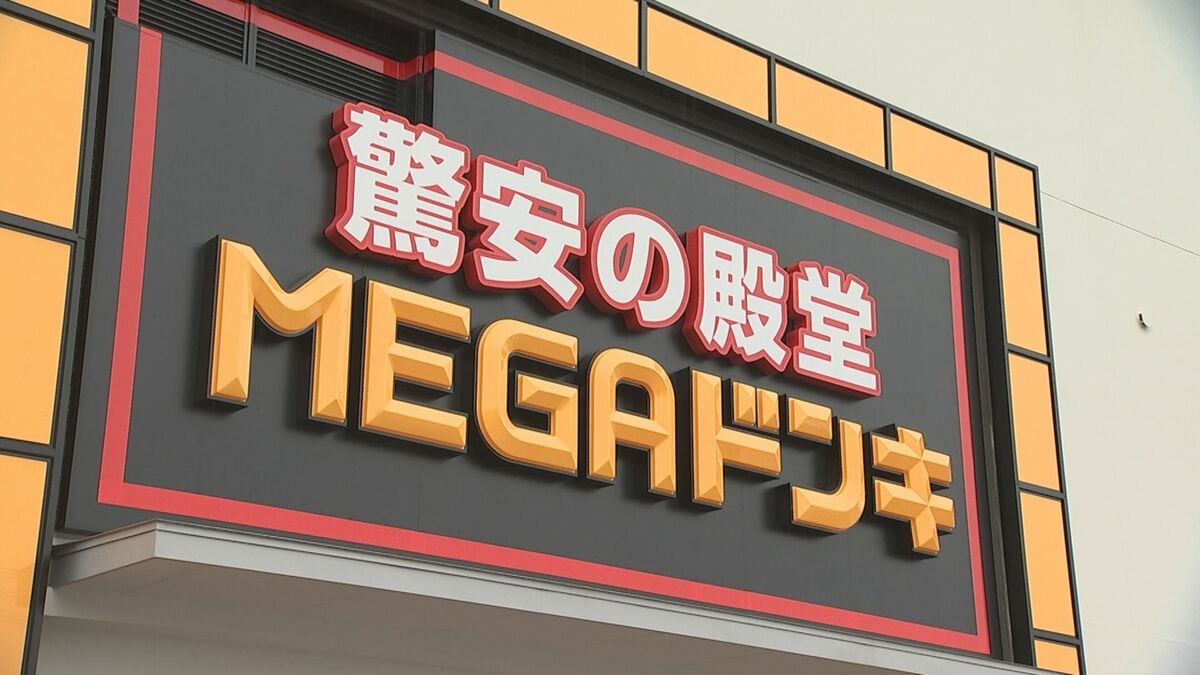 鳥取県米子市に山陰最大の「メガドンキ」オープン 先頭は前日夜10時から並んだ高校生 | TBS NEWS DIG (4ページ)