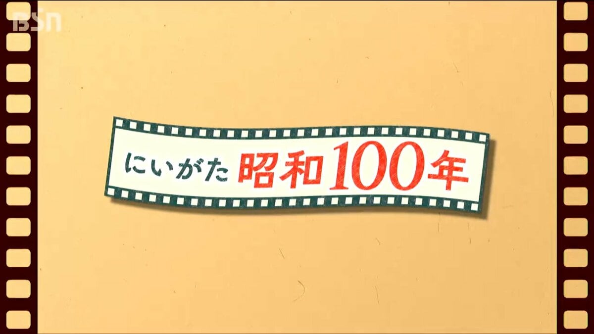 にいがた昭和100年】一票に託す思いと投票率「参議院選挙」 | 新潟の
