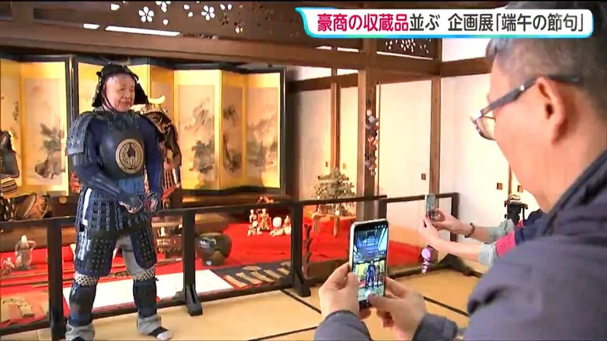 宮城・丸森町の齋理屋敷で企画展「端午の節句」甲冑を身に着けることも