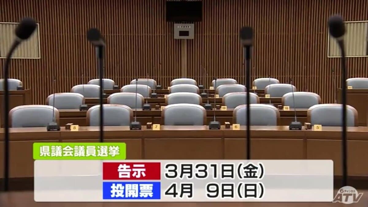 県議選告示まで1週間 64人が立候補予定 11選挙区で選挙戦の見通し