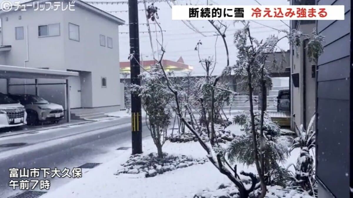 初雪観測の富山県内 4日も断続的に雪 最高気温5℃予想で真冬並みの寒さ