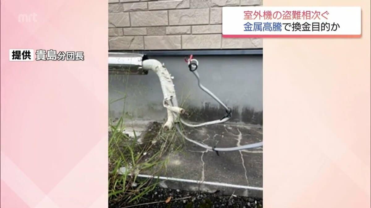 狙われる