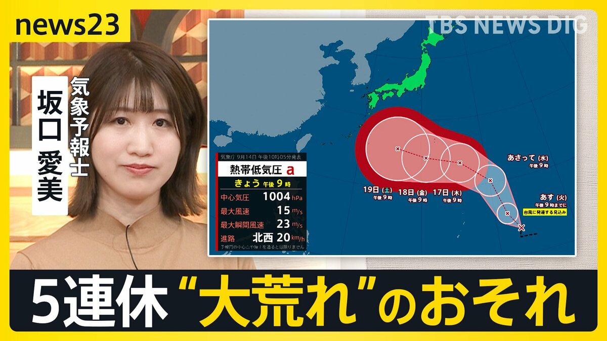 「台風25号」発生へ シルバーウィークは“大荒れ”のおそれも　欧州では熱波の死者…