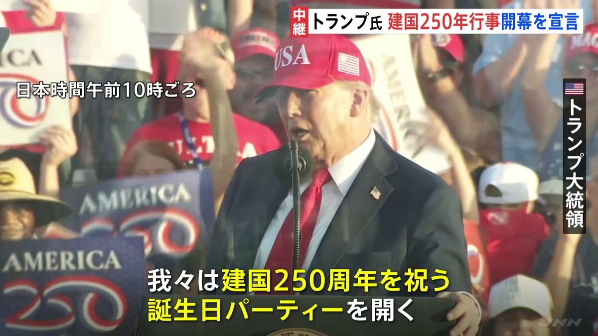 トランプ大統領　建国250年で「大型イベント次々開催」発表　“250人の偉人銅像”にプレスリーら芸能人も　国民は賛否
