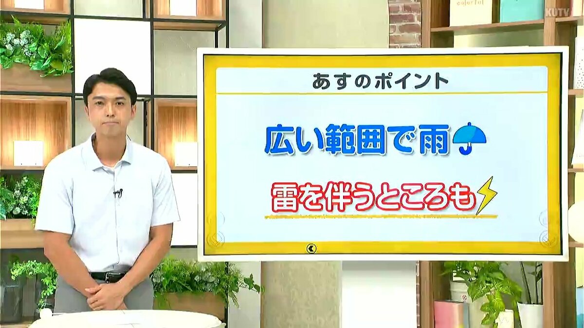 高知の天気　15日広い範囲で雨　雷を伴うところも　山岸拓気象予報士が解説