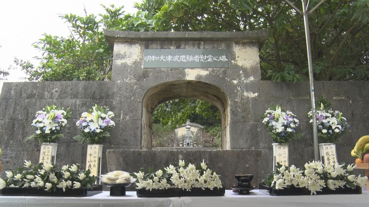 1771年「明和の大津波」から255年　石垣市で慰霊祭