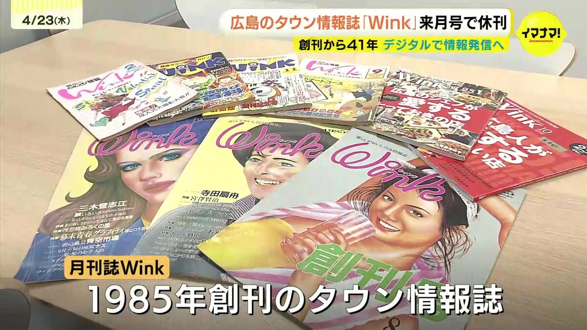 今はいろんなところから情報入手できる、間口が広がった」紙媒体から 