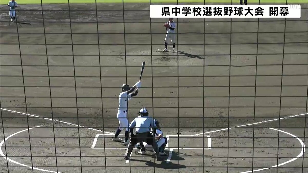 初出場の地域クラブチームも力強く行進　高知県中学校選抜野球大会開幕　26チームが参加