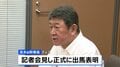 総裁選に出馬表明続々 茂木氏きょう午後に出馬会見 近く高市氏も意向表明へ| TBS CROSS DIG with Bloomberg