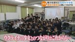 「笑顔が見られてよかった」ウクライナの少女と交流する高校生たち オンラインで“つながる”思い 愛知・豊田市 | 名古屋・愛知・岐阜・三重のニュース【CBC news】 | CBC web