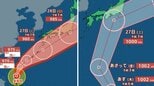 【ダブル台風情報】非常に強い勢力...週末日本列島横断のおそれ「台風7号（メーカラー）」　「台風8号（ヒーゴス）」は日本に急接近か...雨風シミュレーションを確認【気象庁24日午前11時半更新】|TBS NEWS DIG