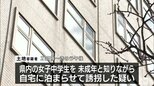 「未成年者と分かっていた」SNSで知り合った女子中学生を誘拐か　24歳の男を逮捕　容疑を認める　青森県　|　青森のニュース│ATV NEWS│青森テレビ