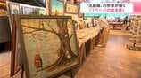 毎日その場でライブペインティング　“元庭師”の作家が描いた「1ページの絵本展」　|　高知のニュース・天気｜KUTV NEWS | KUTVテレビ高知