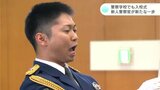 「地域に寄り添った警察官に」警察学校で5年ぶりの入校式 高い志を胸に新たな一歩を踏み出す | KUTVニュース | KUTVテレビ高知