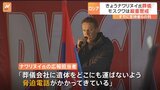 「遺体をどこにも運ぶな」脅迫も ナワリヌイ氏の葬儀 多数のロシア治安当局者が警戒|TBS NEWS DIG