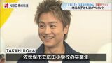 EXILE TAKAHIROさんが列車をデザイン 佐世保の後輩小学生らがペイント | 長崎のニュース | 天気 | NBC長崎放送
