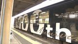 JR美祢線 大雨被害で運休中のラッピング列車 ラストランへ 「さよなら試乗会」|TBS NEWS DIG
