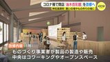 「気兼ねなく立ち寄って」油木百彩館が新施設に改修へ　ものづくりや憩いの場に　広島･神石高原町|TBS NEWS DIG