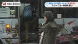 稲佐山で無料バス運行中 GW期間中は1時間2往復 スロープカーに「乗ってみたかったから残念」の声も|TBS NEWS DIG