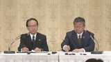 あいちFGと三十三FG 経営統合の基本合意を解消 最終契約を9月中に予定していた中で… 理由は「方向性の違い」|TBS NEWS DIG