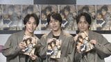 【三つ子パフォーマー・佐藤三兄弟】念願の1st写真集「Mirrors」発売に喜び 双子芸人に教わった「幽体離脱」芸も披露|TBS NEWS DIG