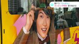 「ようやく春らんまん!」観光回復へ期待 「らんまん」ラッピング列車運行開始 | 高知のニュース・天気|KUTV NEWS | KUTVテレビ高知