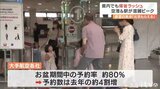 「孫の顔見ると元気もらえる」空港で歓喜の再会 愛媛県内でも帰省ラッシュ | 愛媛のニュース - Nスタえひめ|あいテレビは6チャンネル