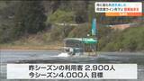 阿武隈ライン舟下りの営業開始“京都の事故”受け救助用の船残すなどの対策も　宮城・丸森町　|　宮城のニュース│tbc NEWS│tbc東北放送