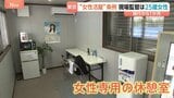 現場監督は25歳女性 建設会社に「女性専用の休憩室・トイレ」 東京都・女性活躍推進条例の施行から1か月 現場で進む“環境づくり”|TBS NEWS DIG